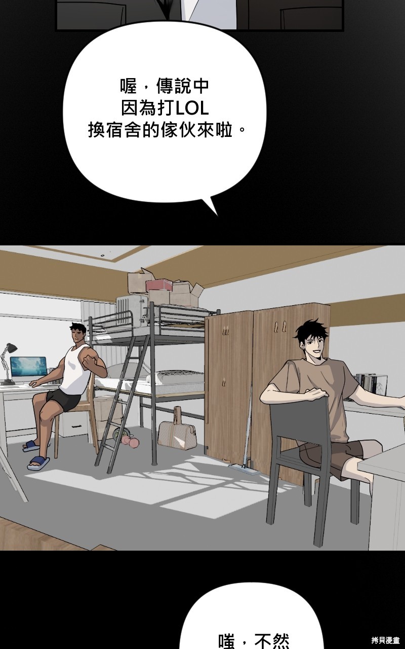 我的邻居 总是盯著我第30话在线观看 - 第10张