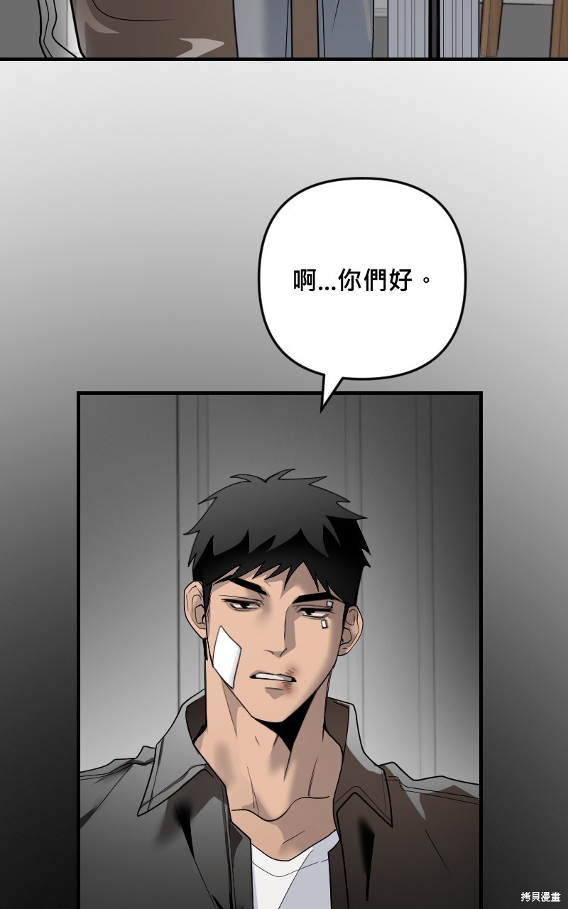我的邻居 总是盯著我第30话在线观看 - 第9张
