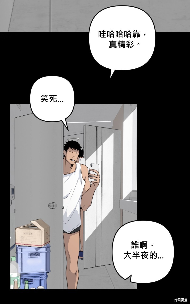 我的邻居 总是盯著我第30话在线观看 - 第4张