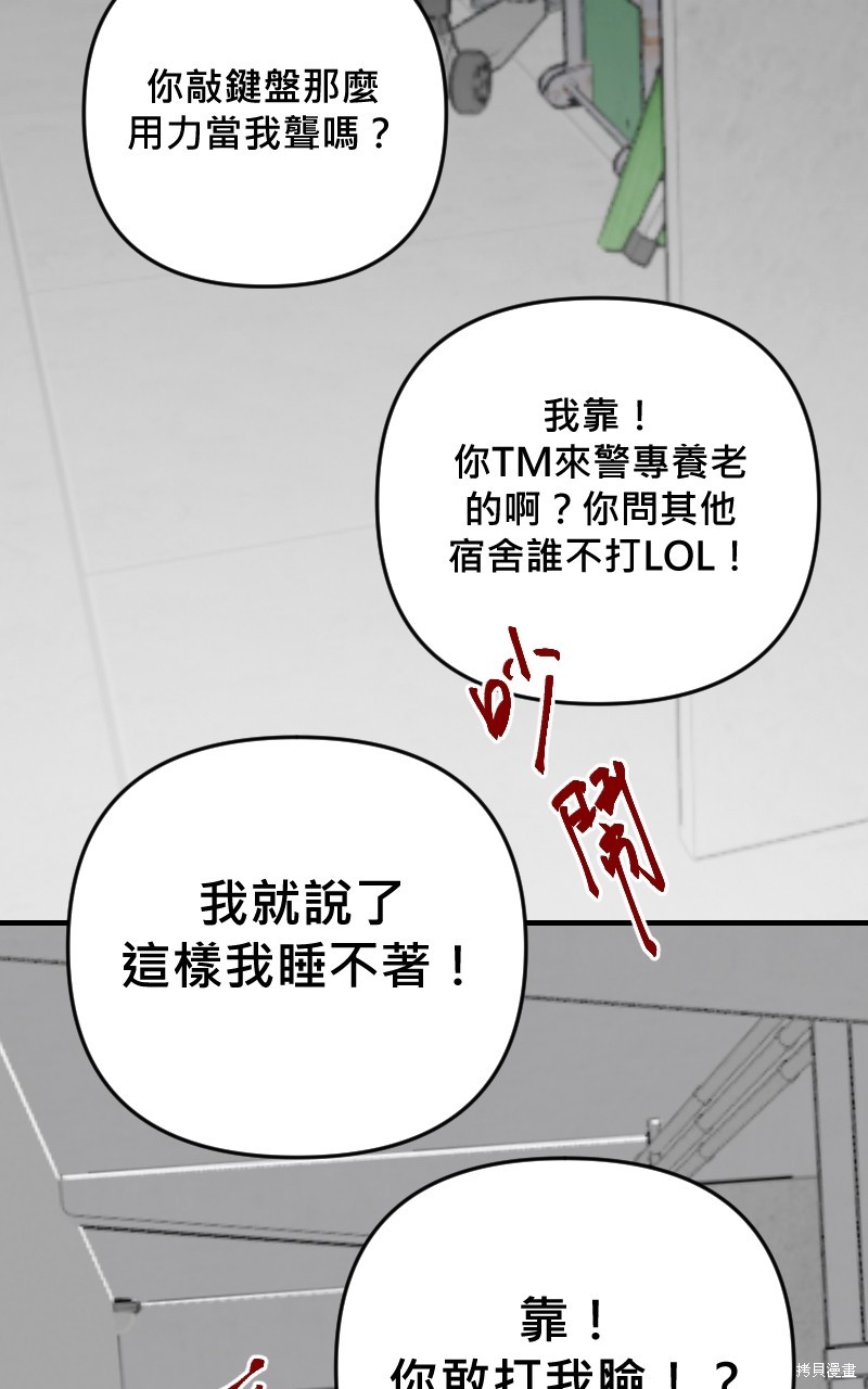 我的邻居 总是盯著我第30话在线观看 - 第2张