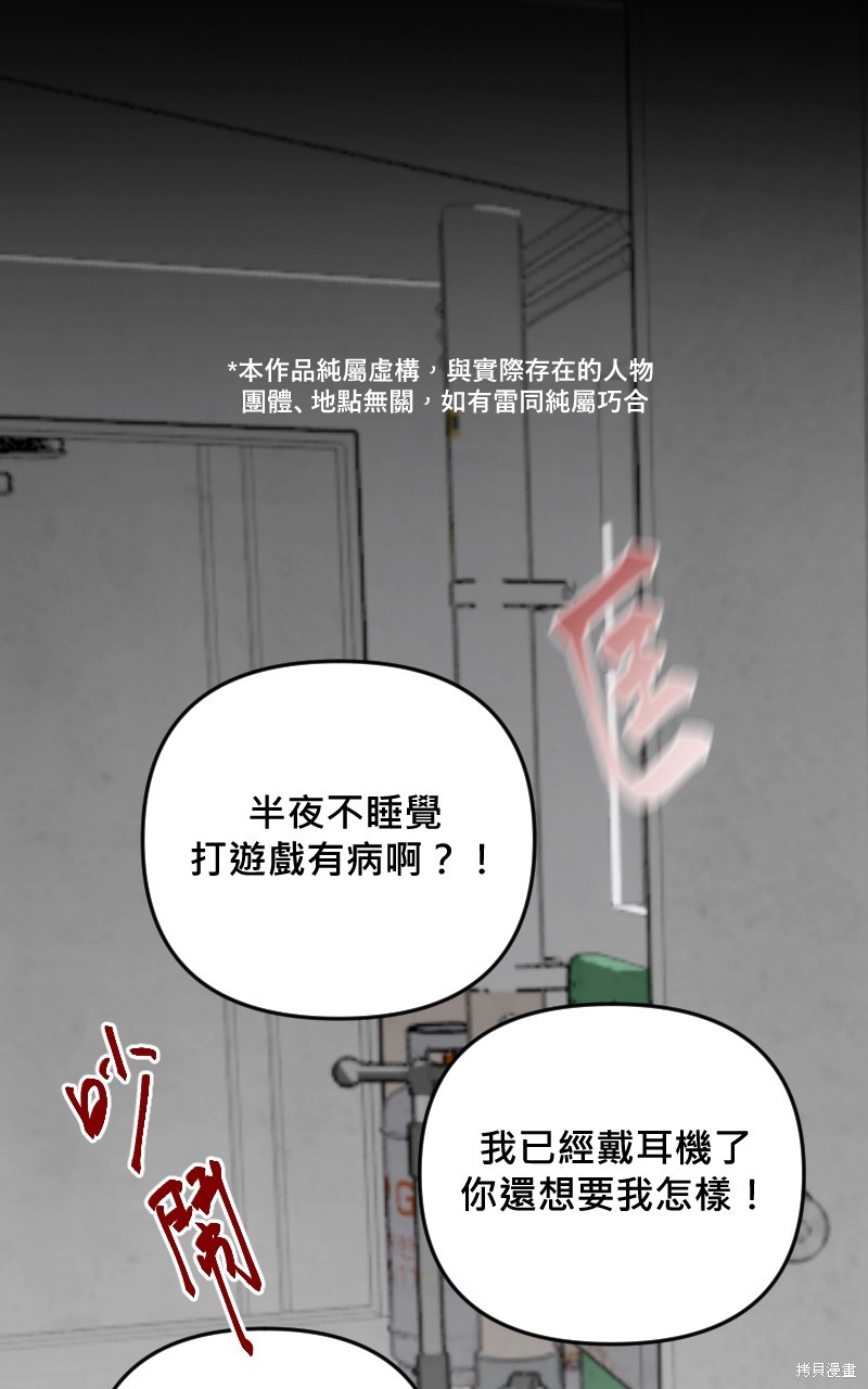 我的邻居 总是盯著我第30话在线观看 - 第1张