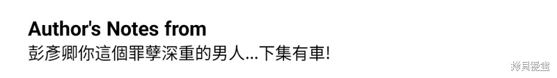 我的邻居 总是盯著我第31话在线观看 - 第65张