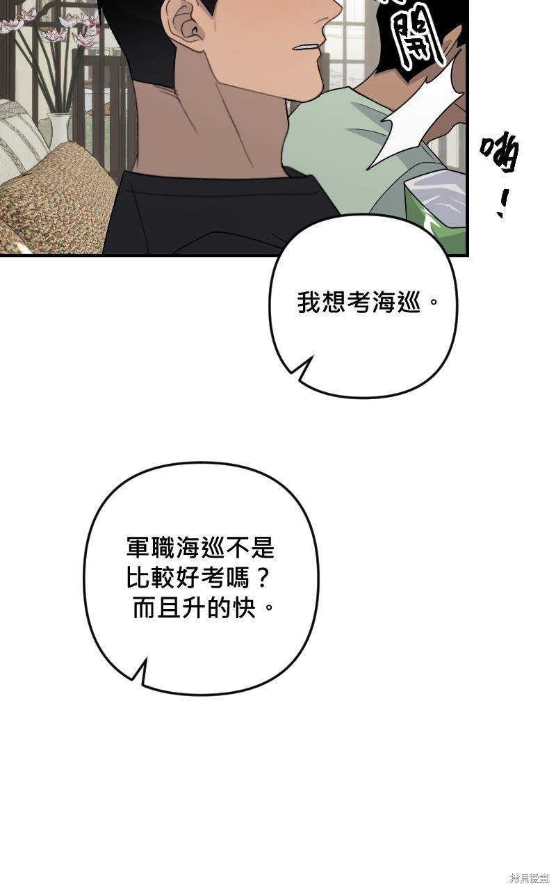 我的邻居 总是盯著我第31话在线观看 - 第60张