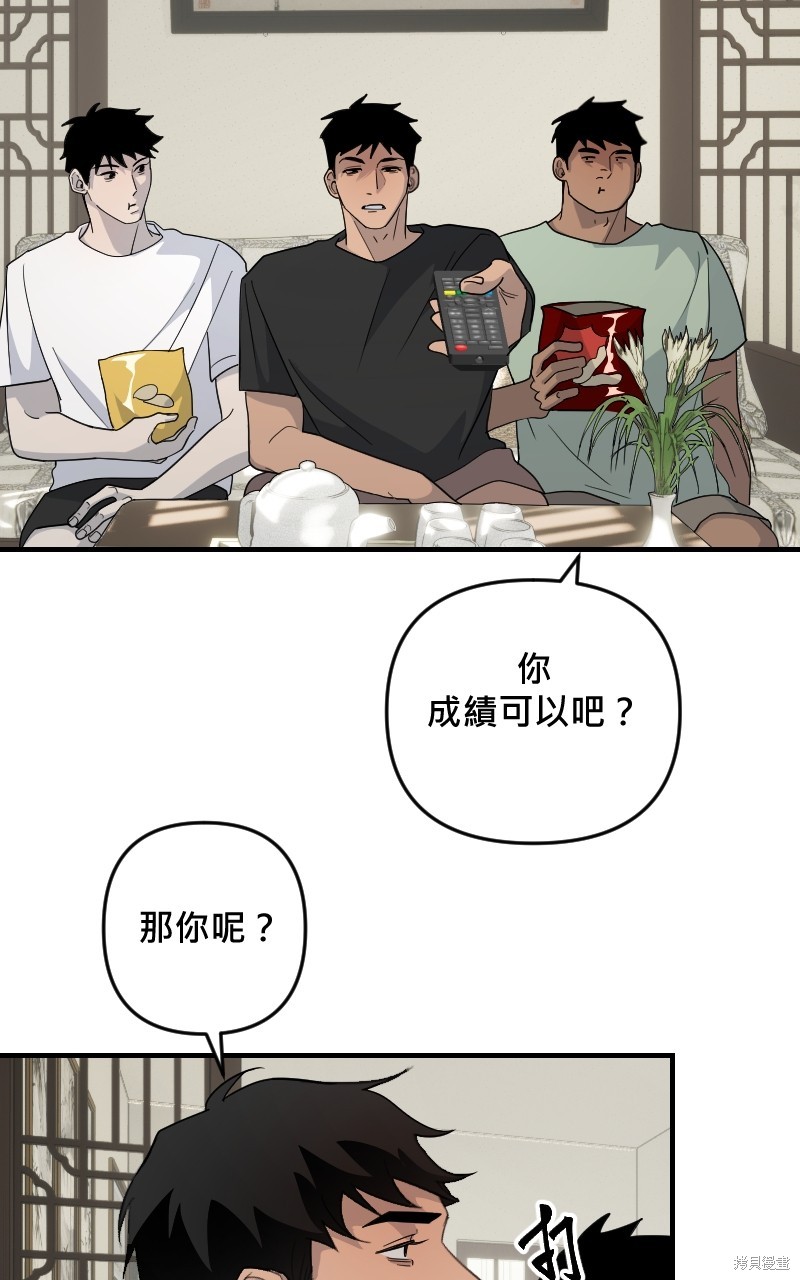 我的邻居 总是盯著我第31话在线观看 - 第59张