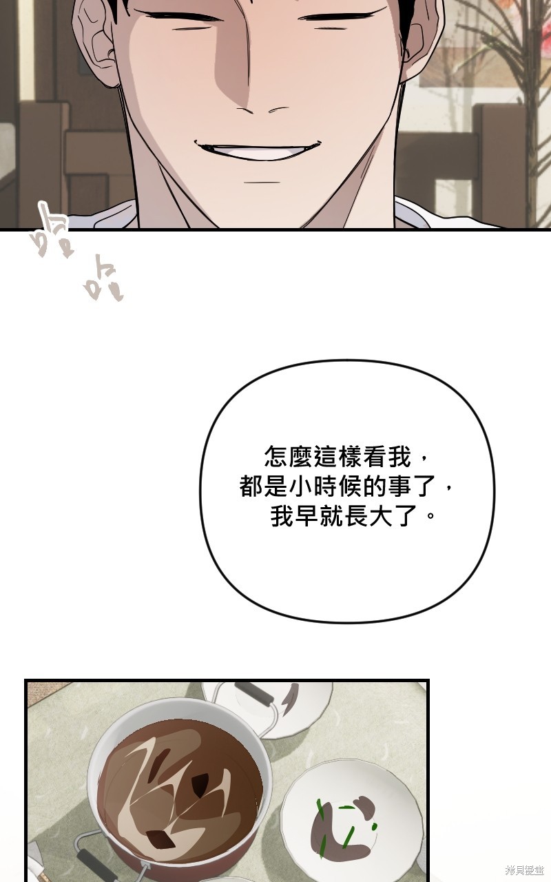 我的邻居 总是盯著我第31话在线观看 - 第54张