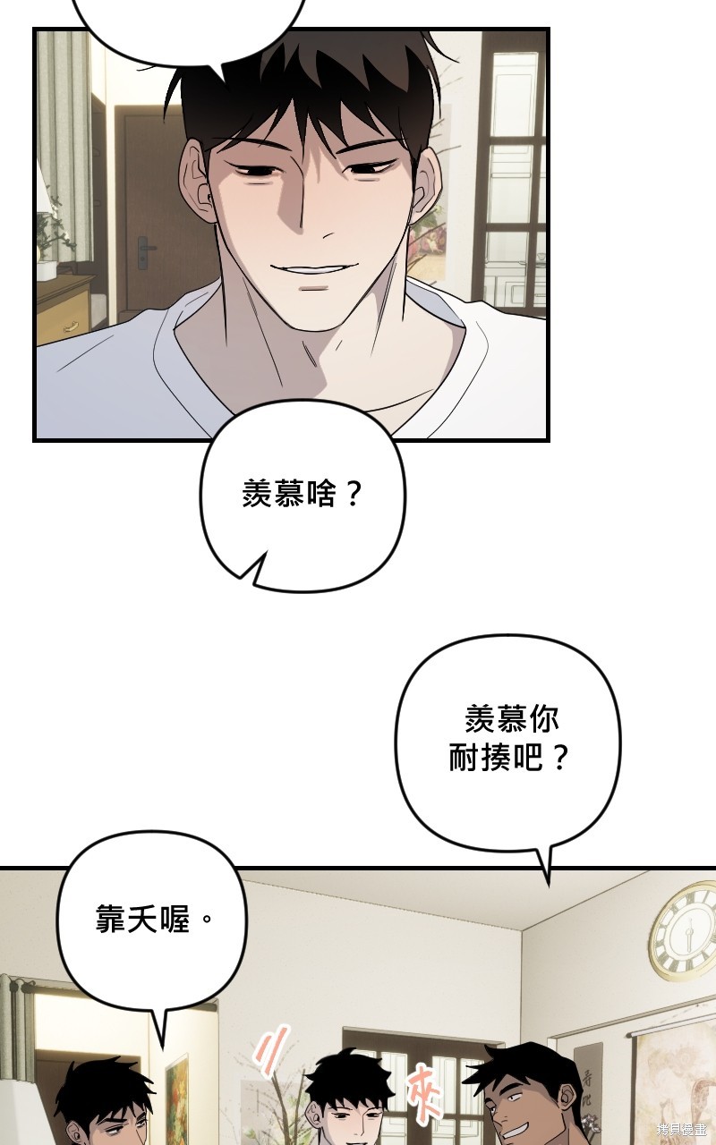 我的邻居 总是盯著我第31话在线观看 - 第50张