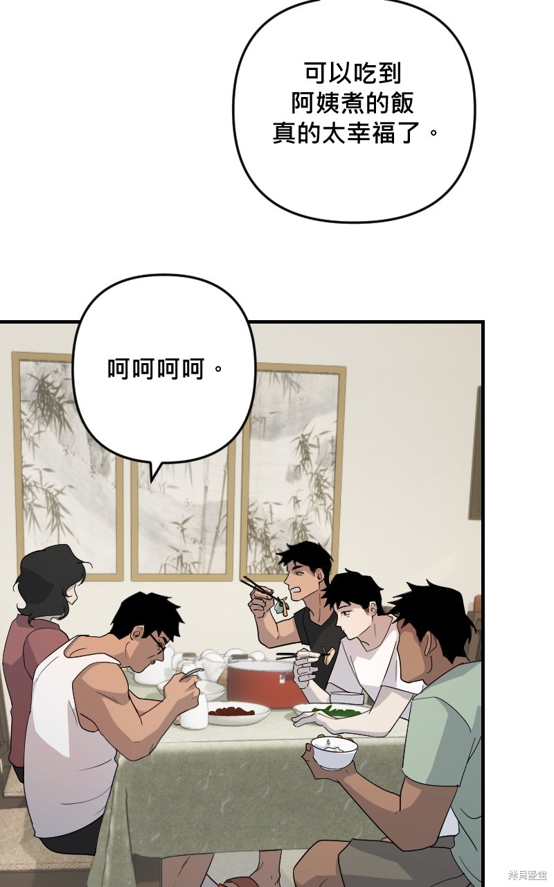 我的邻居 总是盯著我第31话在线观看 - 第45张