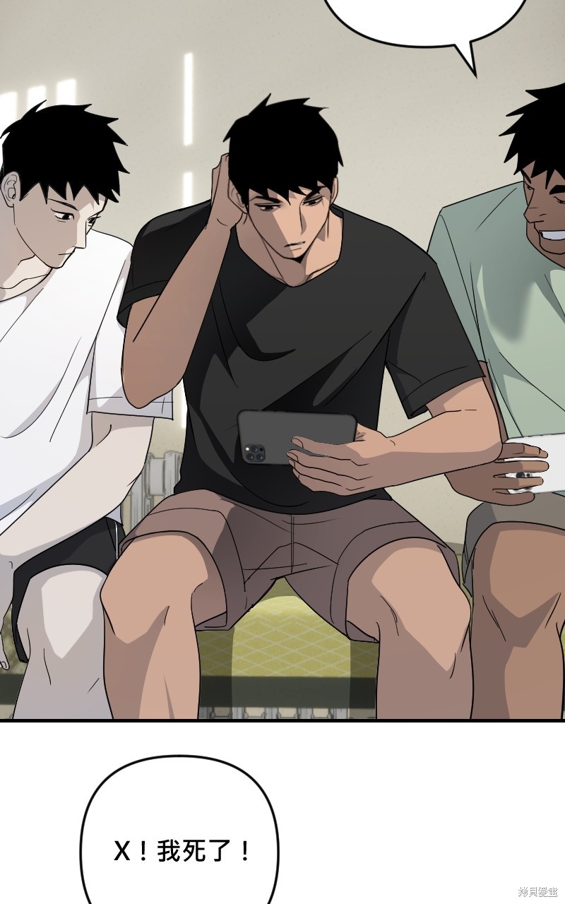 我的邻居 总是盯著我第31话在线观看 - 第39张