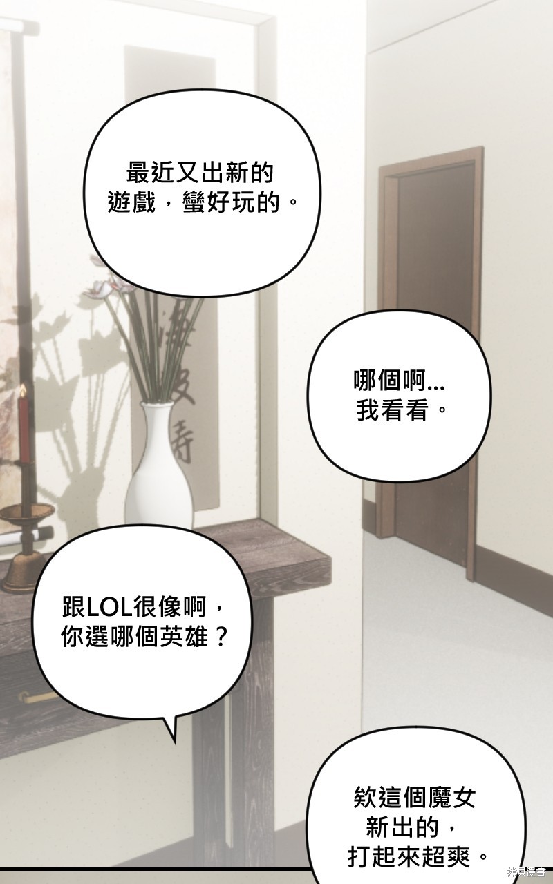 我的邻居 总是盯著我第31话在线观看 - 第38张