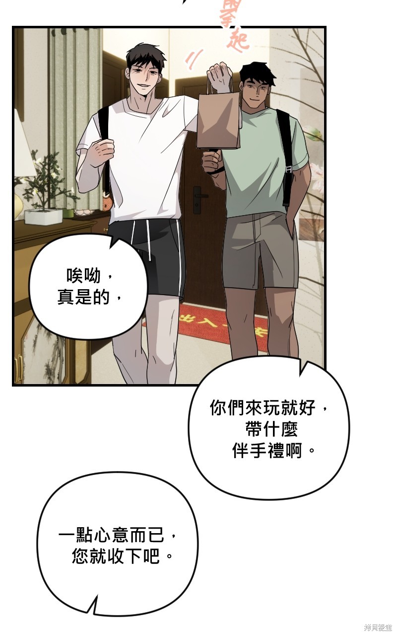 我的邻居 总是盯著我第31话在线观看 - 第36张