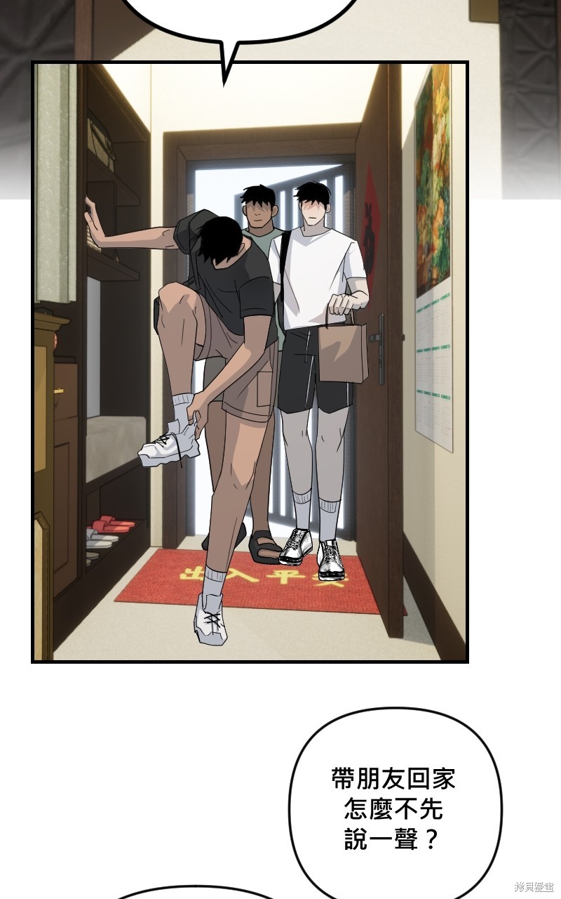 我的邻居 总是盯著我第31话在线观看 - 第34张