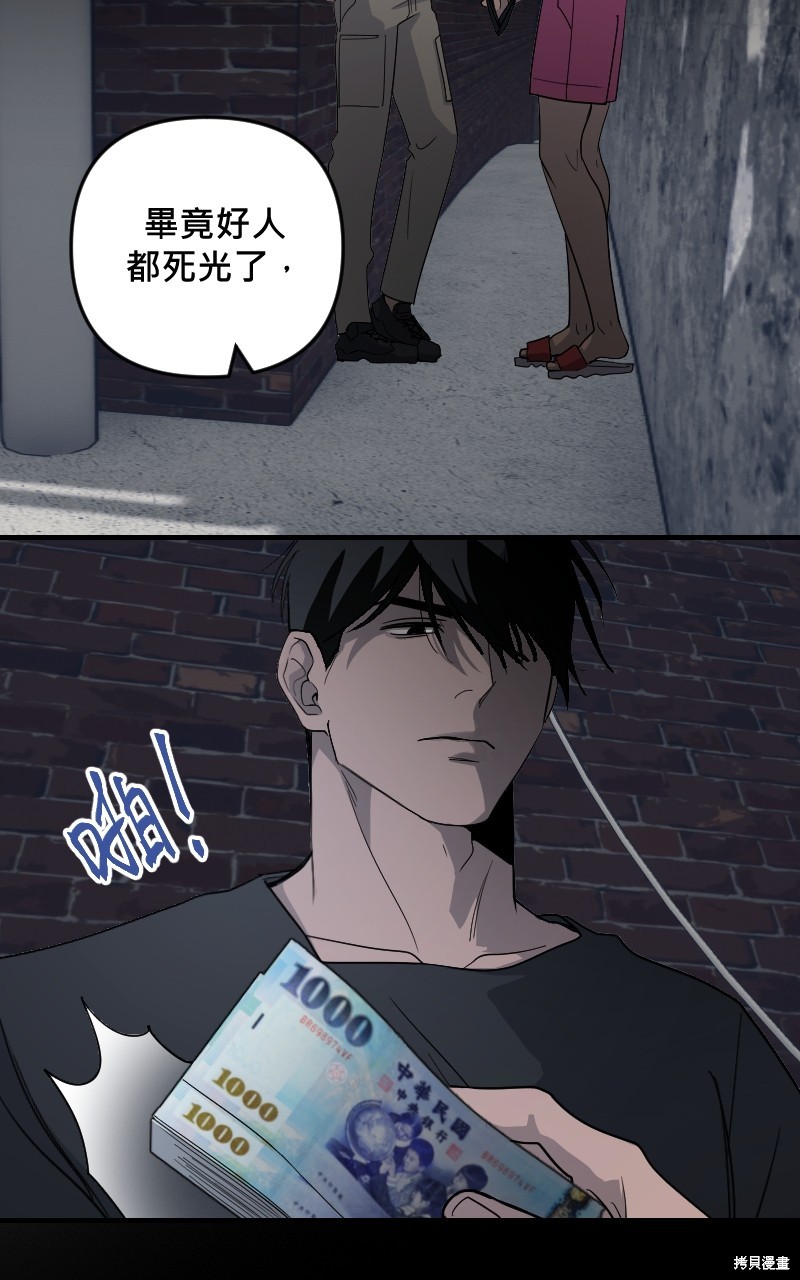 我的邻居 总是盯著我第31话在线观看 - 第31张