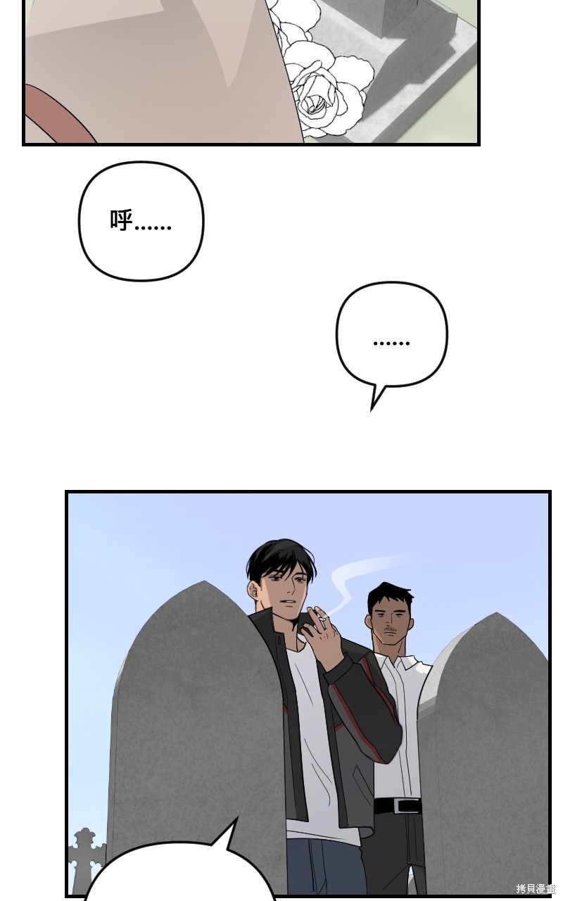 我的邻居 总是盯著我第31话在线观看 - 第29张