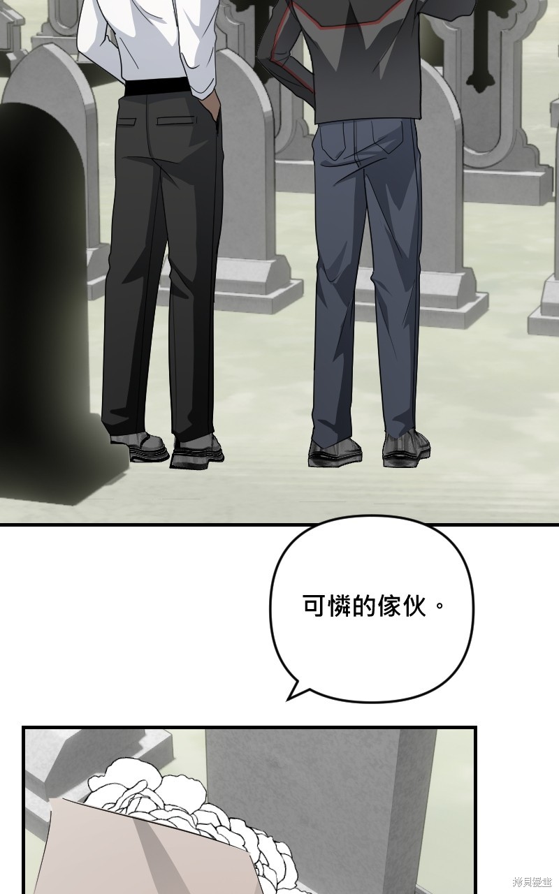 我的邻居 总是盯著我第31话在线观看 - 第28张
