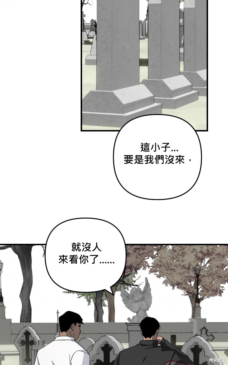 我的邻居 总是盯著我第31话在线观看 - 第27张
