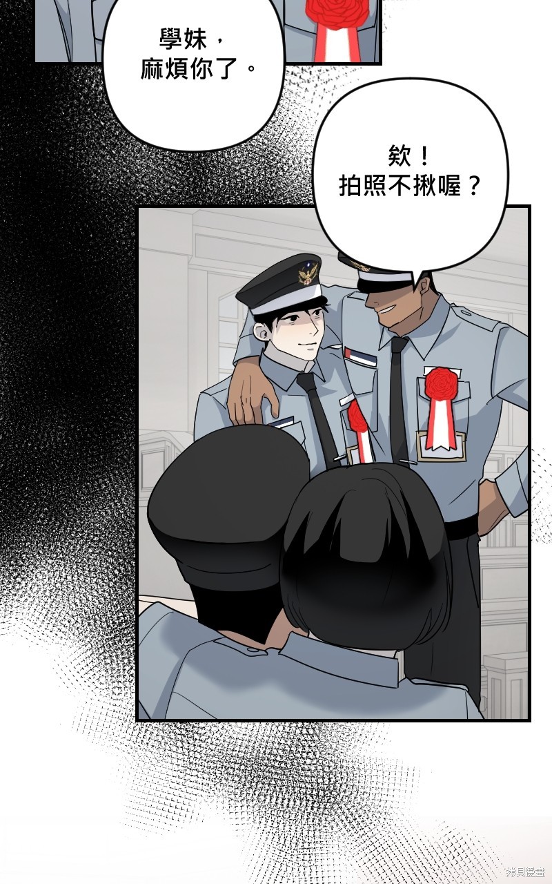 我的邻居 总是盯著我第31话在线观看 - 第23张