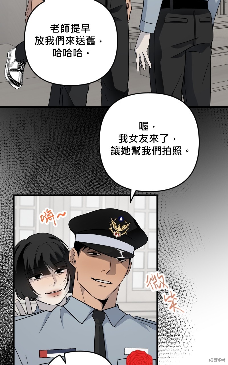 我的邻居 总是盯著我第31话在线观看 - 第22张