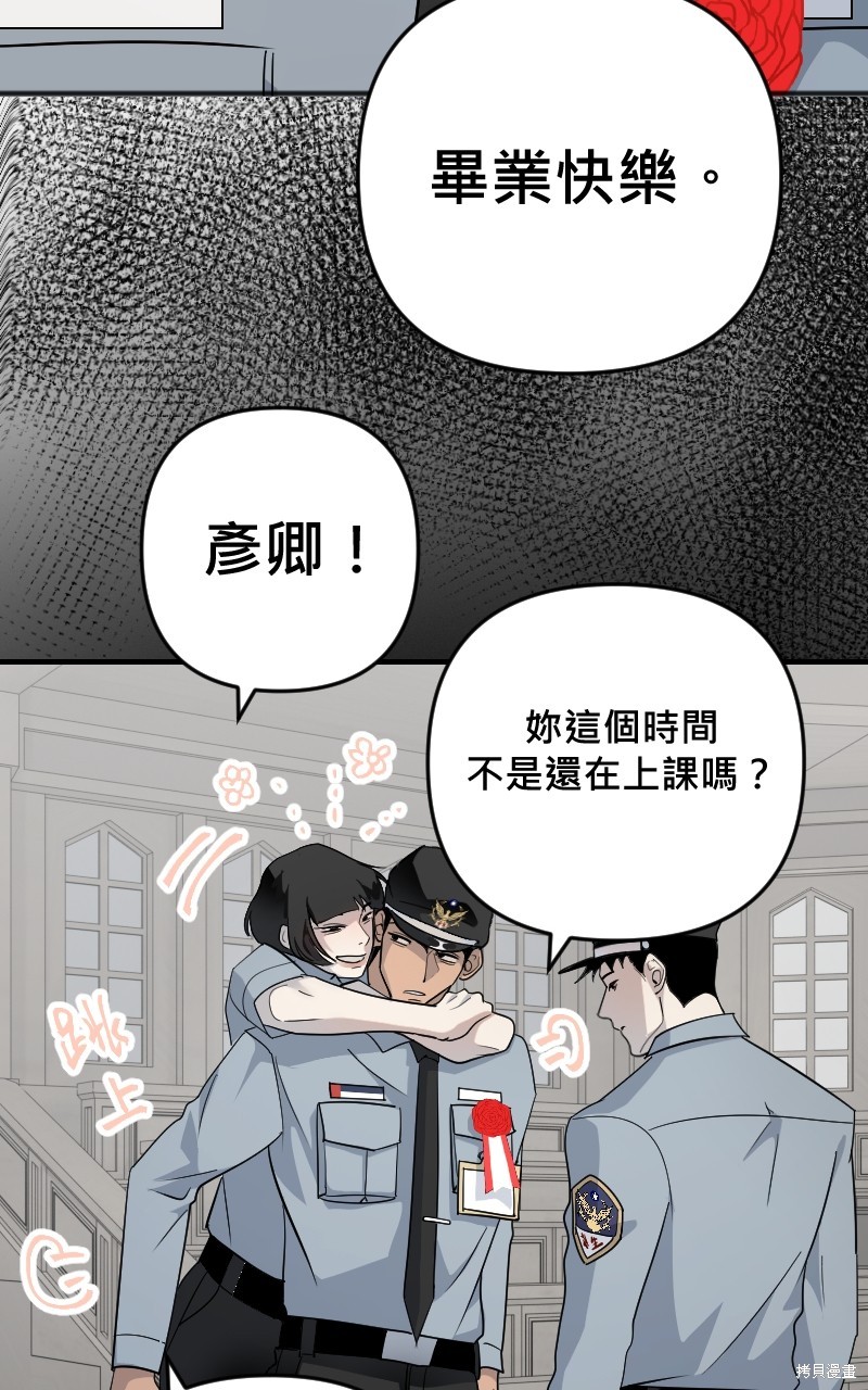 我的邻居 总是盯著我第31话在线观看 - 第21张