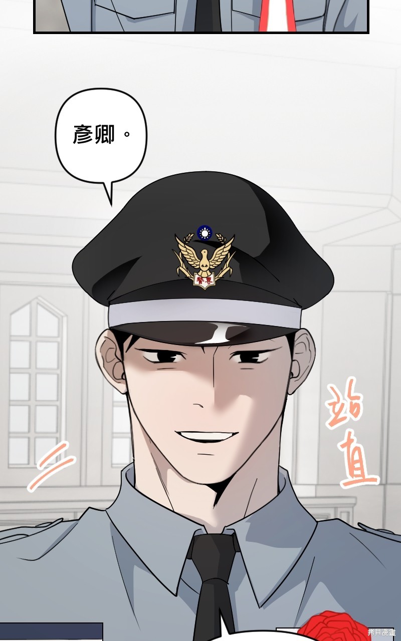我的邻居 总是盯著我第31话在线观看 - 第20张