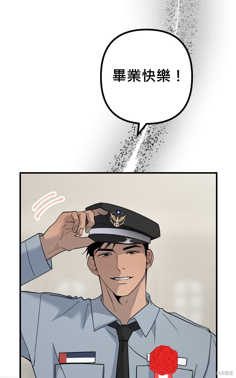我的邻居 总是盯著我第31话在线观看 - 第19张