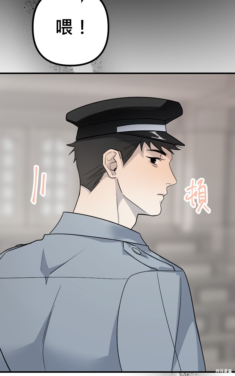 我的邻居 总是盯著我第31话在线观看 - 第18张
