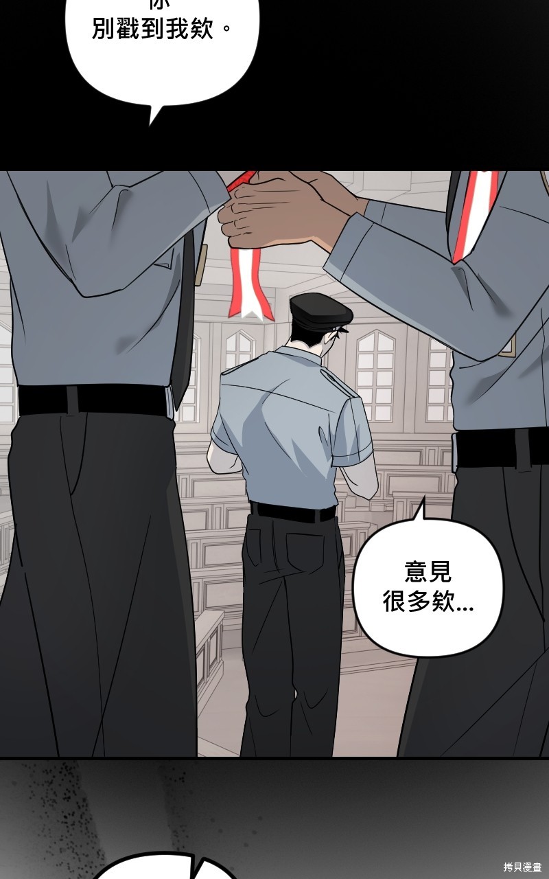 我的邻居 总是盯著我第31话在线观看 - 第17张