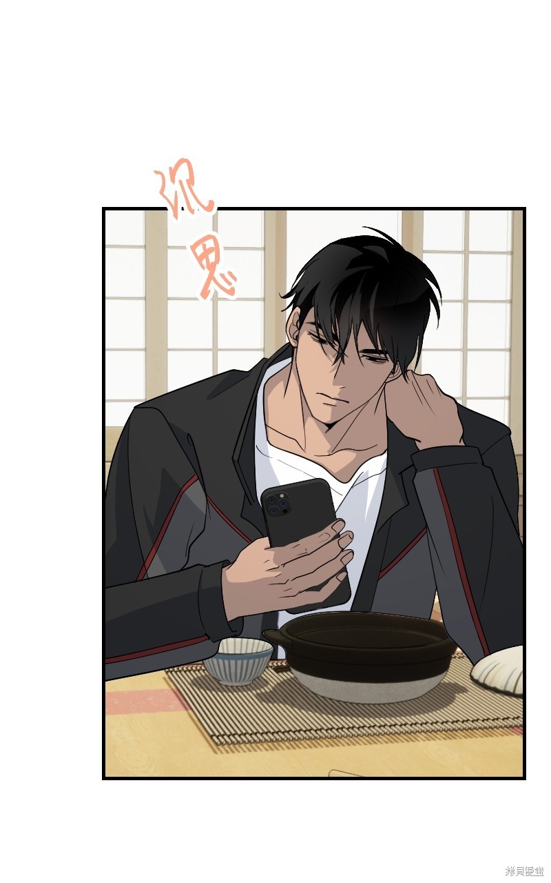 我的邻居 总是盯著我第31话在线观看 - 第13张