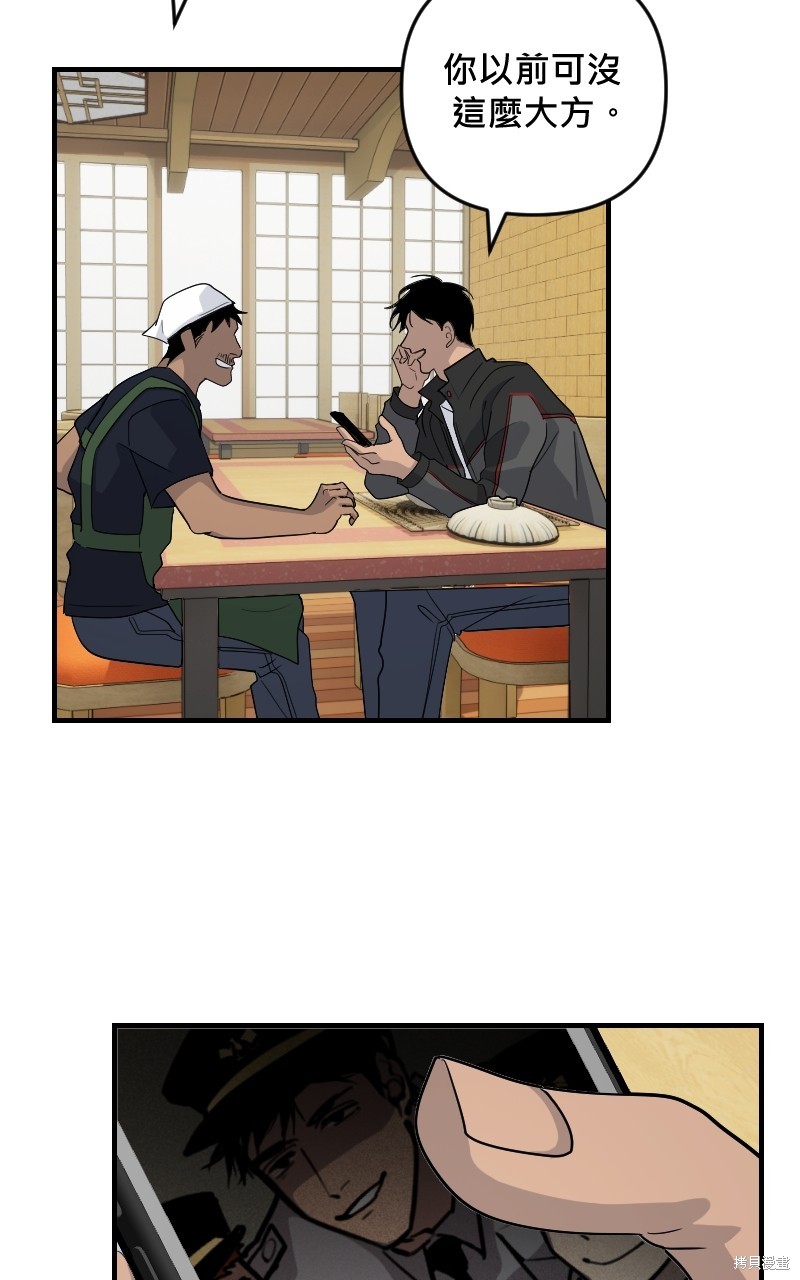 我的邻居 总是盯著我第31话在线观看 - 第9张