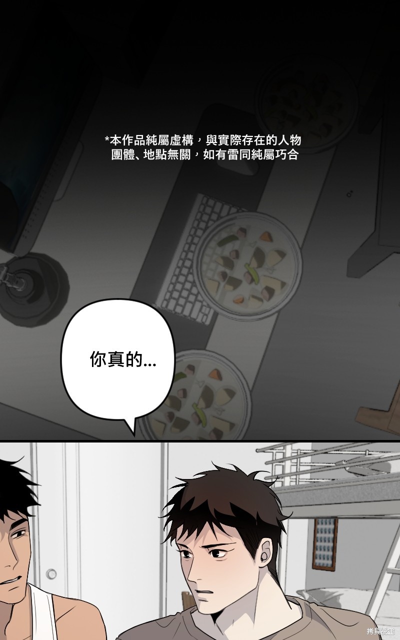 我的邻居 总是盯著我第31话在线观看 - 第1张