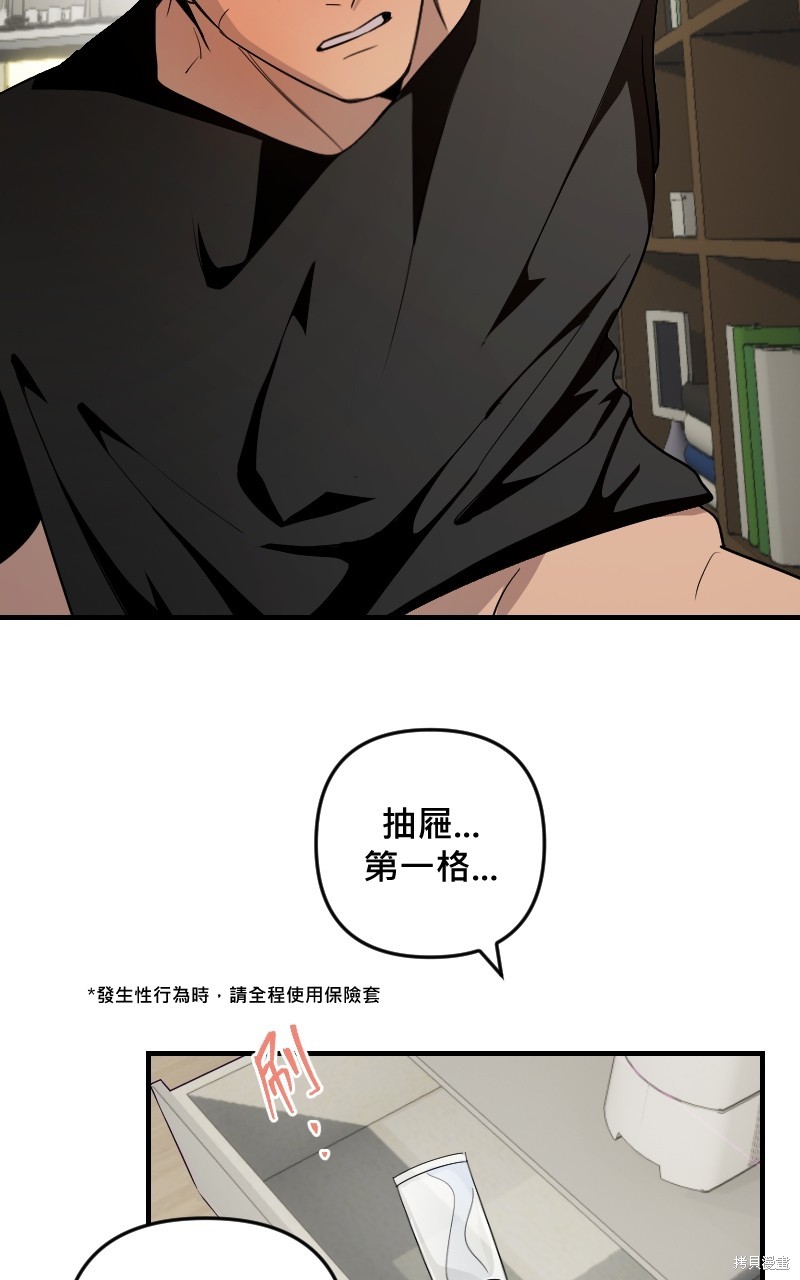 我的邻居 总是盯著我第32话在线观看 - 第62张