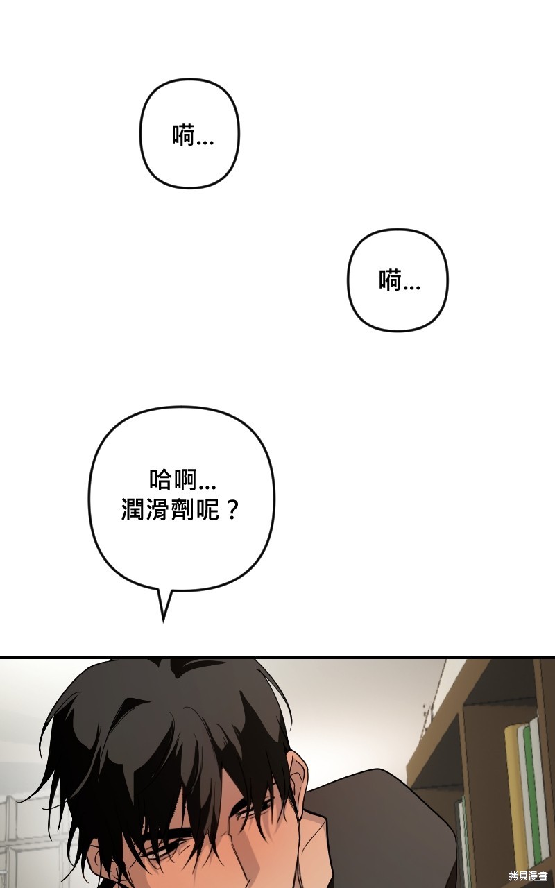 我的邻居 总是盯著我第32话在线观看 - 第61张