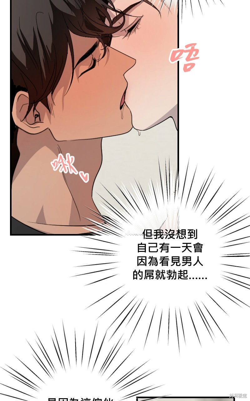 我的邻居 总是盯著我第32话在线观看 - 第58张