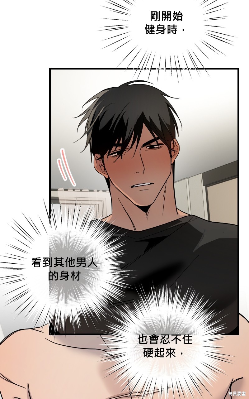 我的邻居 总是盯著我第32话在线观看 - 第56张