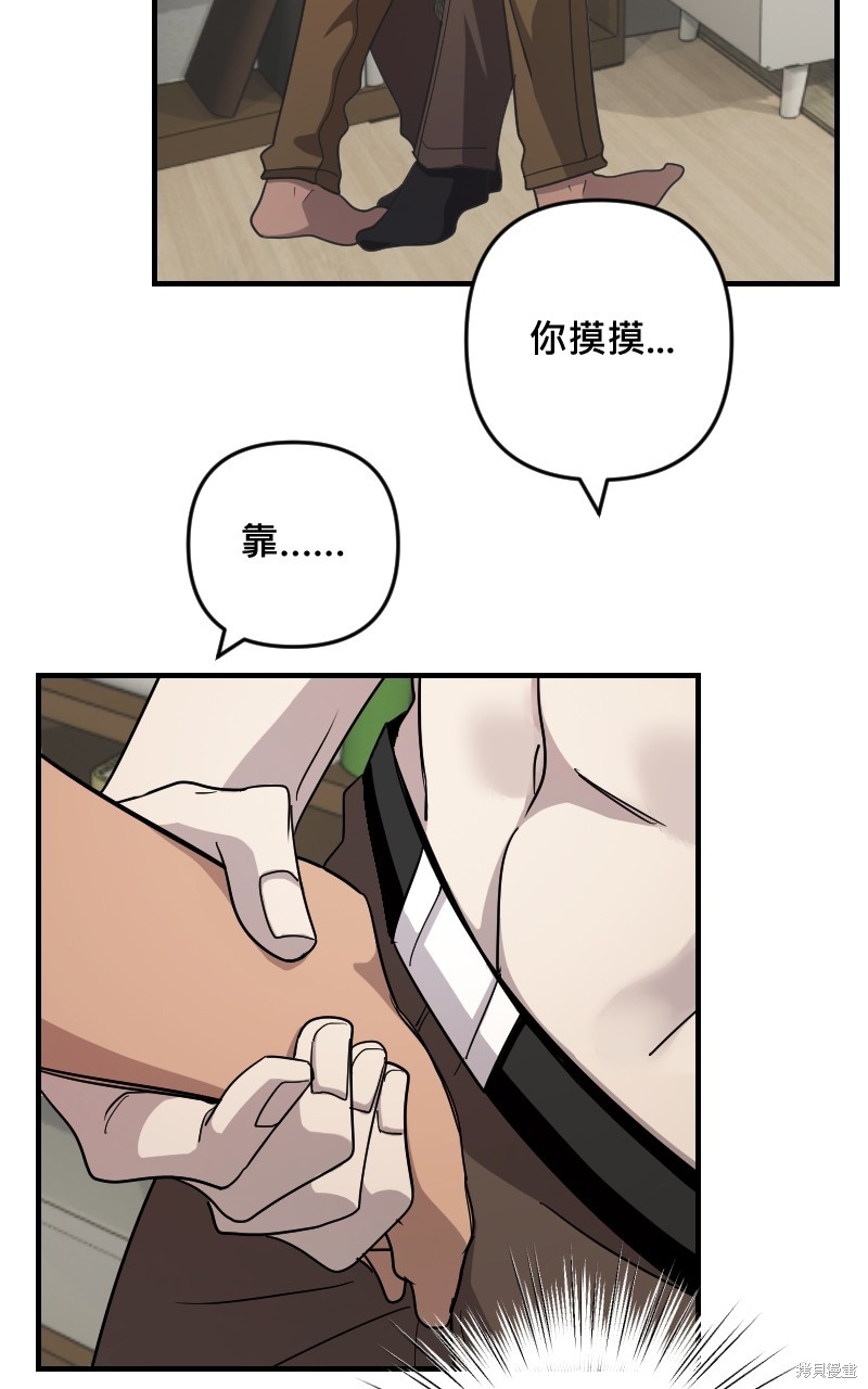 我的邻居 总是盯著我第32话在线观看 - 第55张