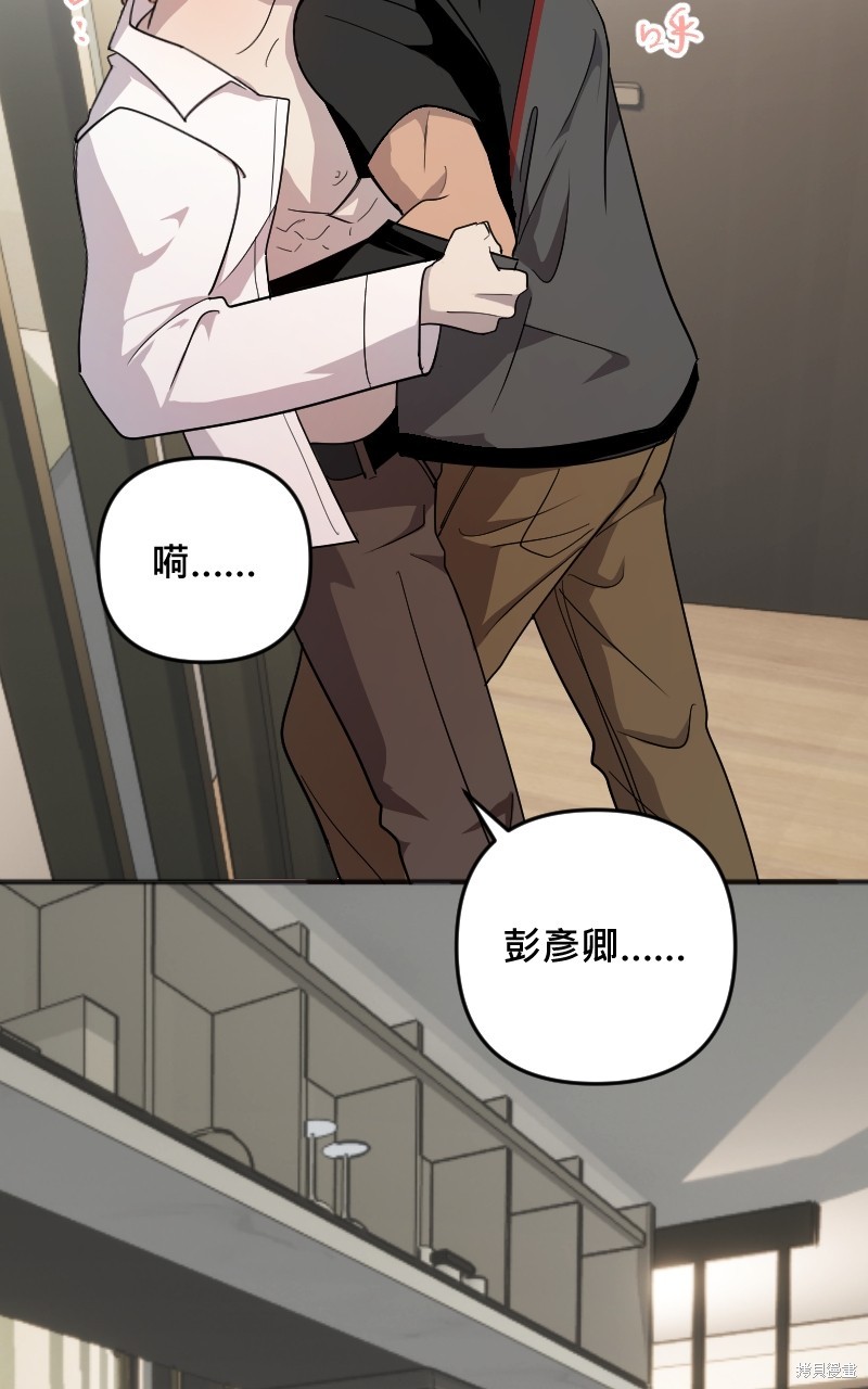 我的邻居 总是盯著我第32话在线观看 - 第53张
