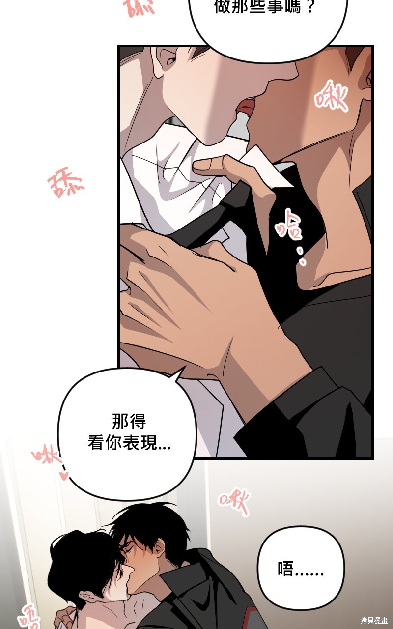 我的邻居 总是盯著我第32话在线观看 - 第52张