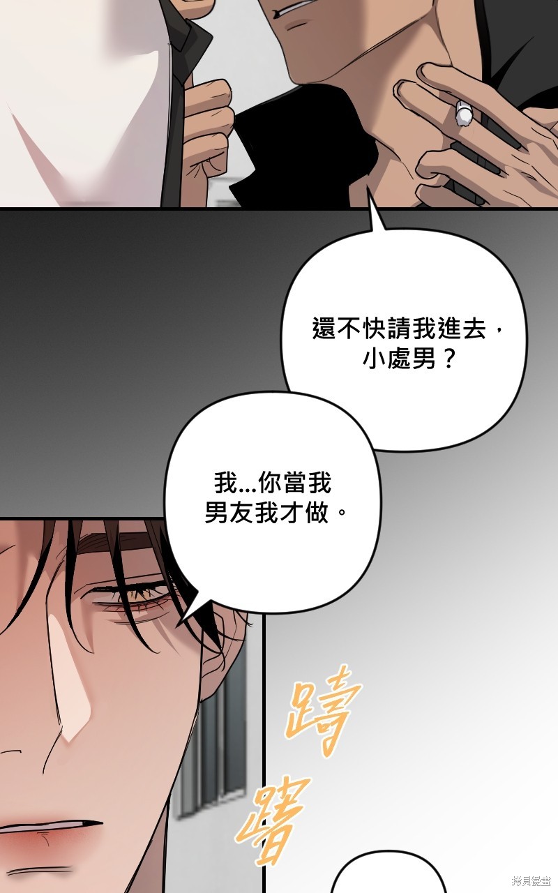 我的邻居 总是盯著我第32话在线观看 - 第47张