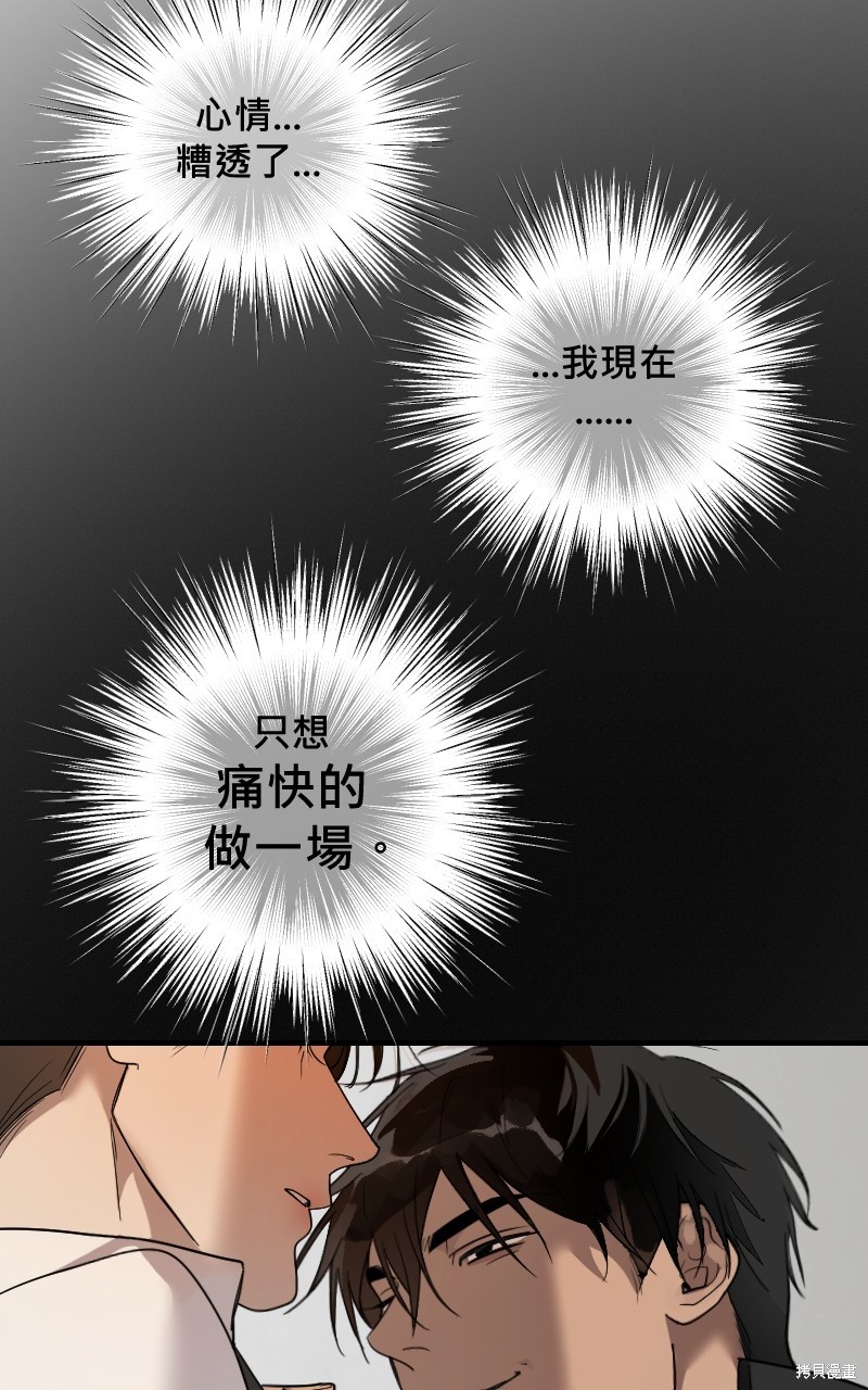 我的邻居 总是盯著我第32话在线观看 - 第46张