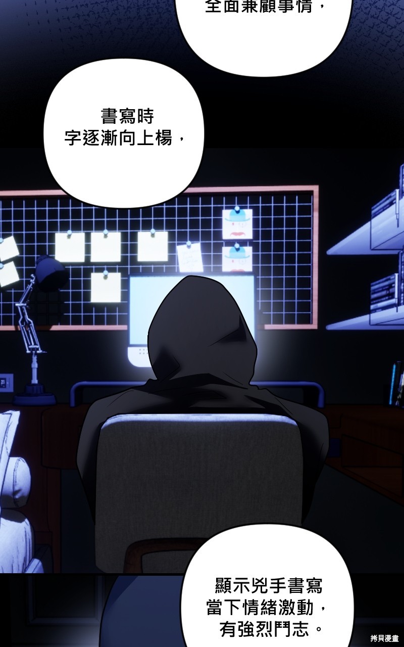 我的邻居 总是盯著我第32话在线观看 - 第41张