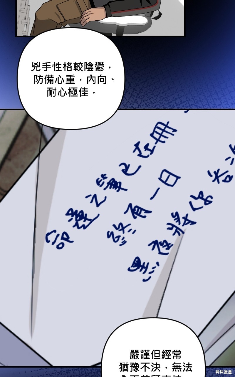 我的邻居 总是盯著我第32话在线观看 - 第40张