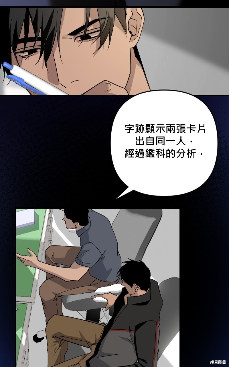 我的邻居 总是盯著我第32话在线观看 - 第39张