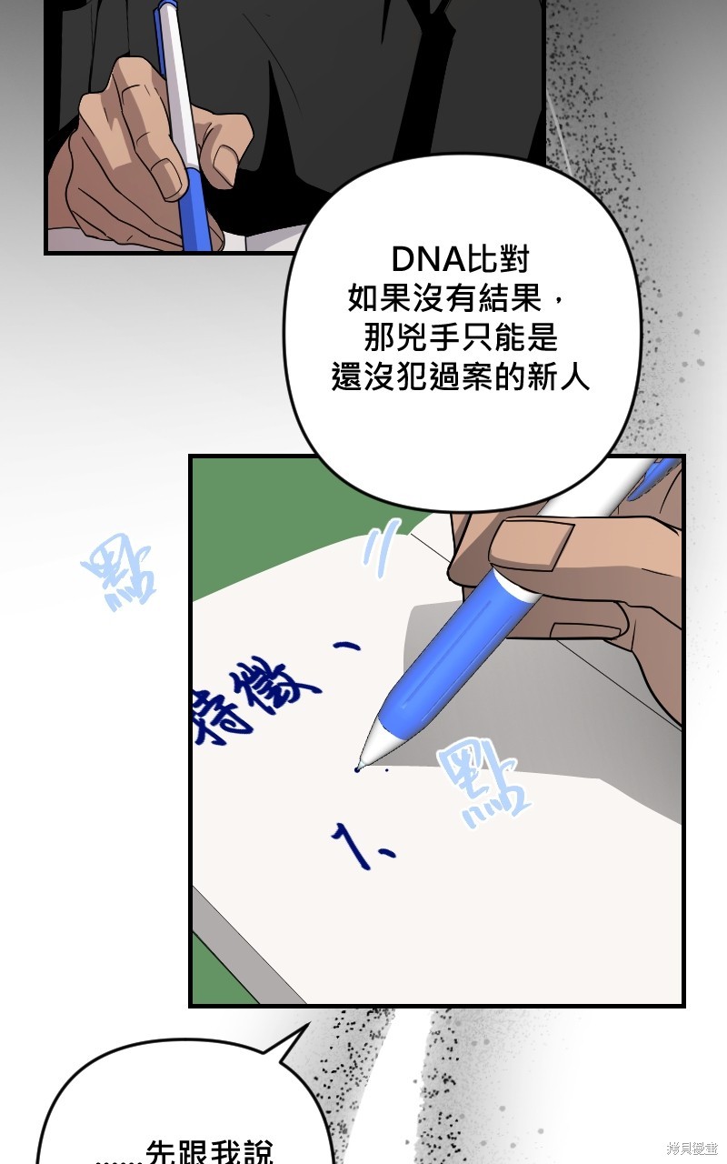 我的邻居 总是盯著我第32话在线观看 - 第35张