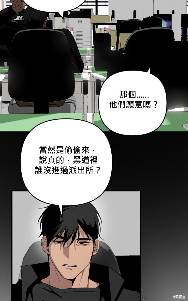 我的邻居 总是盯著我第32话在线观看 - 第34张
