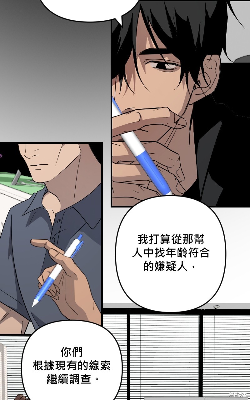 我的邻居 总是盯著我第32话在线观看 - 第33张