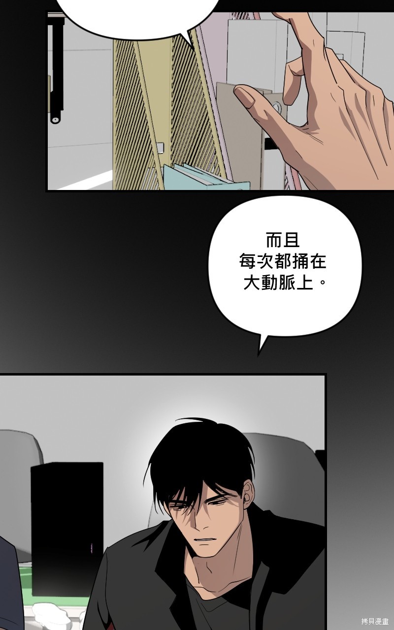 我的邻居 总是盯著我第32话在线观看 - 第30张