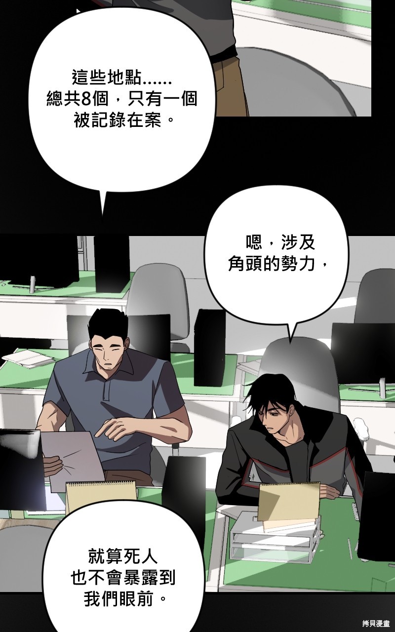 我的邻居 总是盯著我第32话在线观看 - 第28张