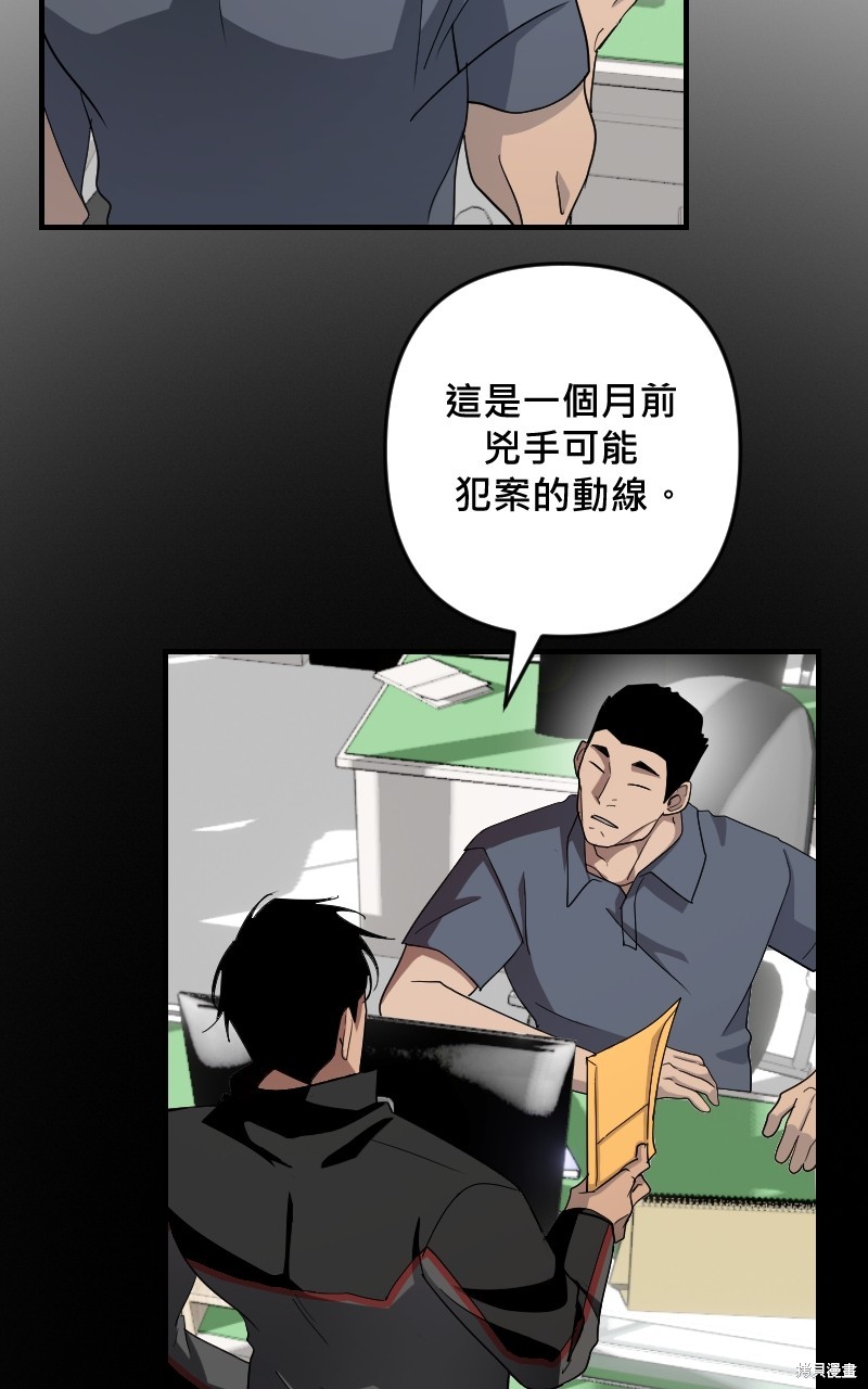 我的邻居 总是盯著我第32话在线观看 - 第27张