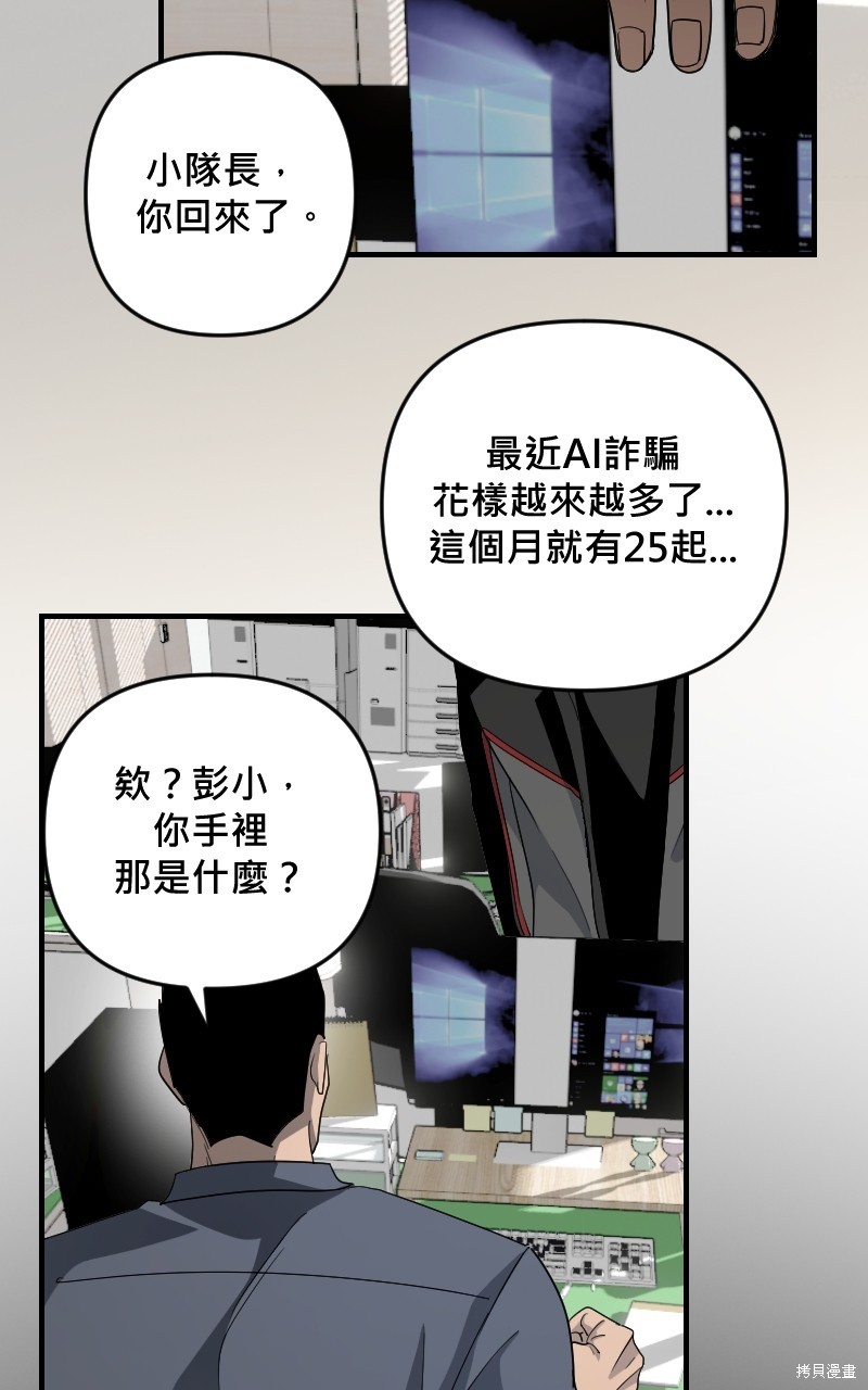 我的邻居 总是盯著我第32话在线观看 - 第26张