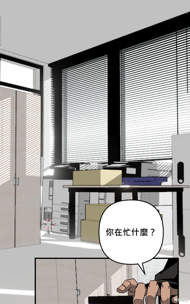我的邻居 总是盯著我第32话在线观看 - 第25张