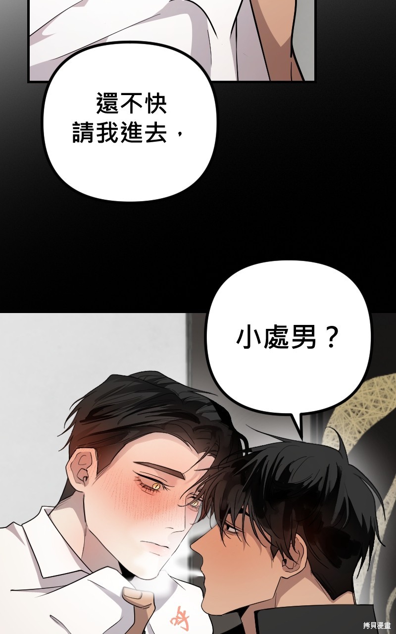 我的邻居 总是盯著我第32话在线观看 - 第21张